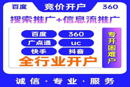 百度竞价托管助力企业营销创新